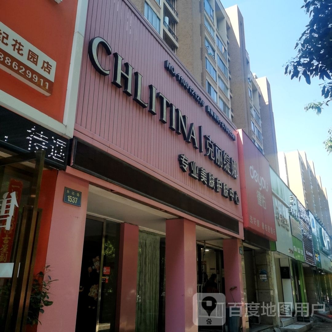 德祐嘉房产(世纪花园A店)