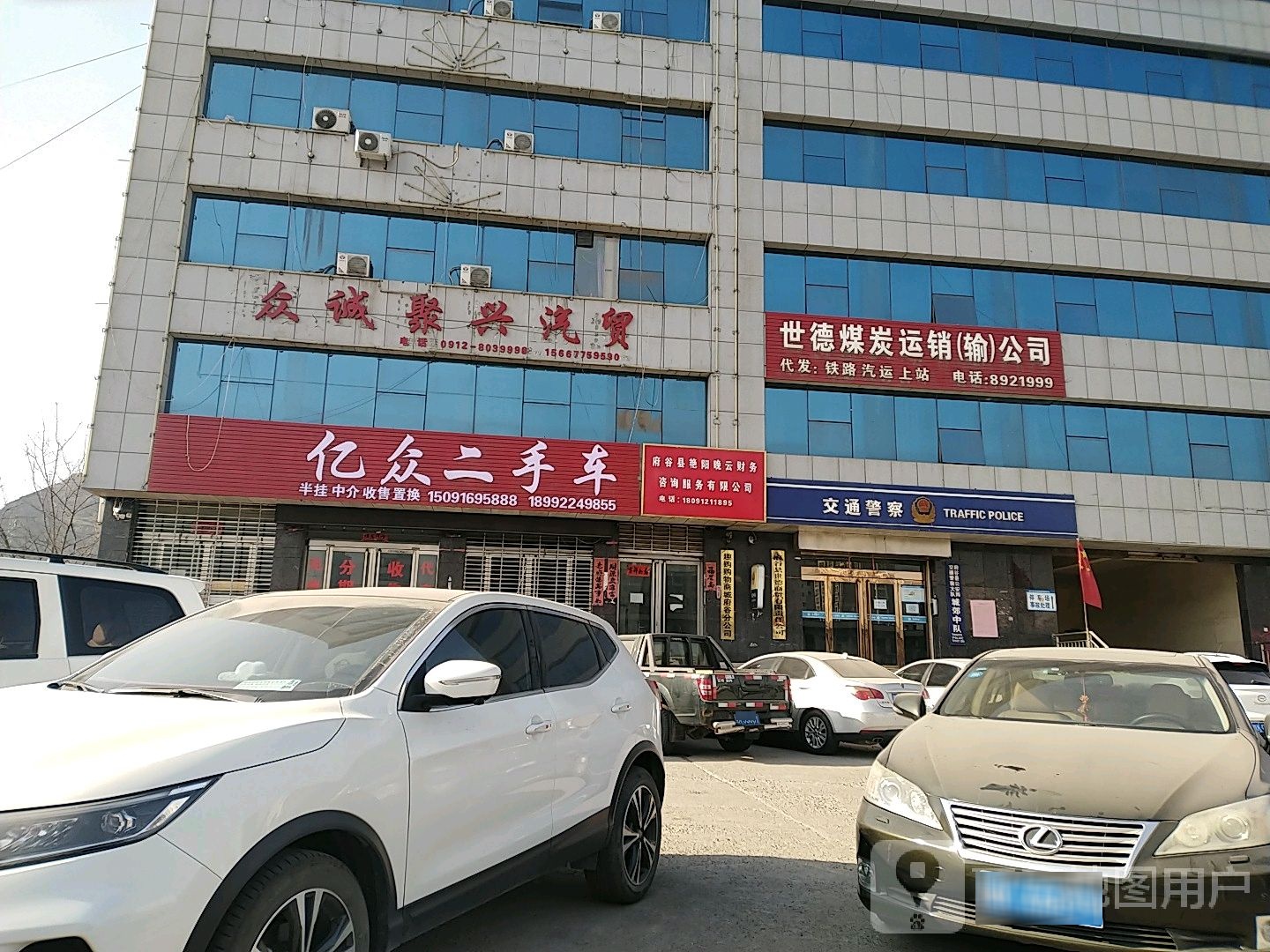 亿众二手车