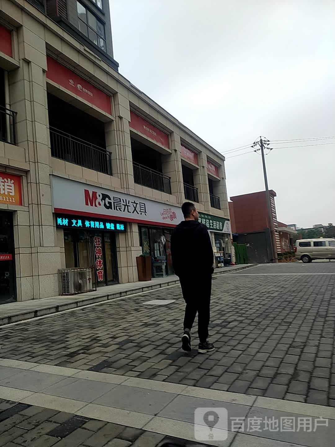 优客鲜品生活超市(兴元路店)