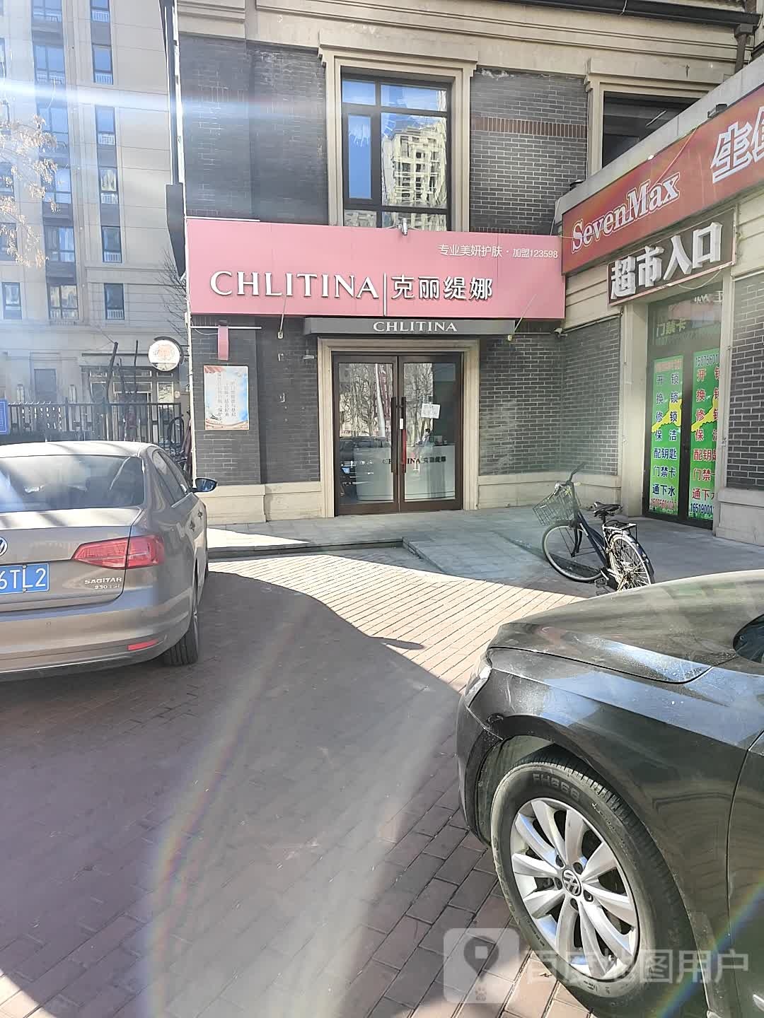 克丽缇娜(剑桥郡店)