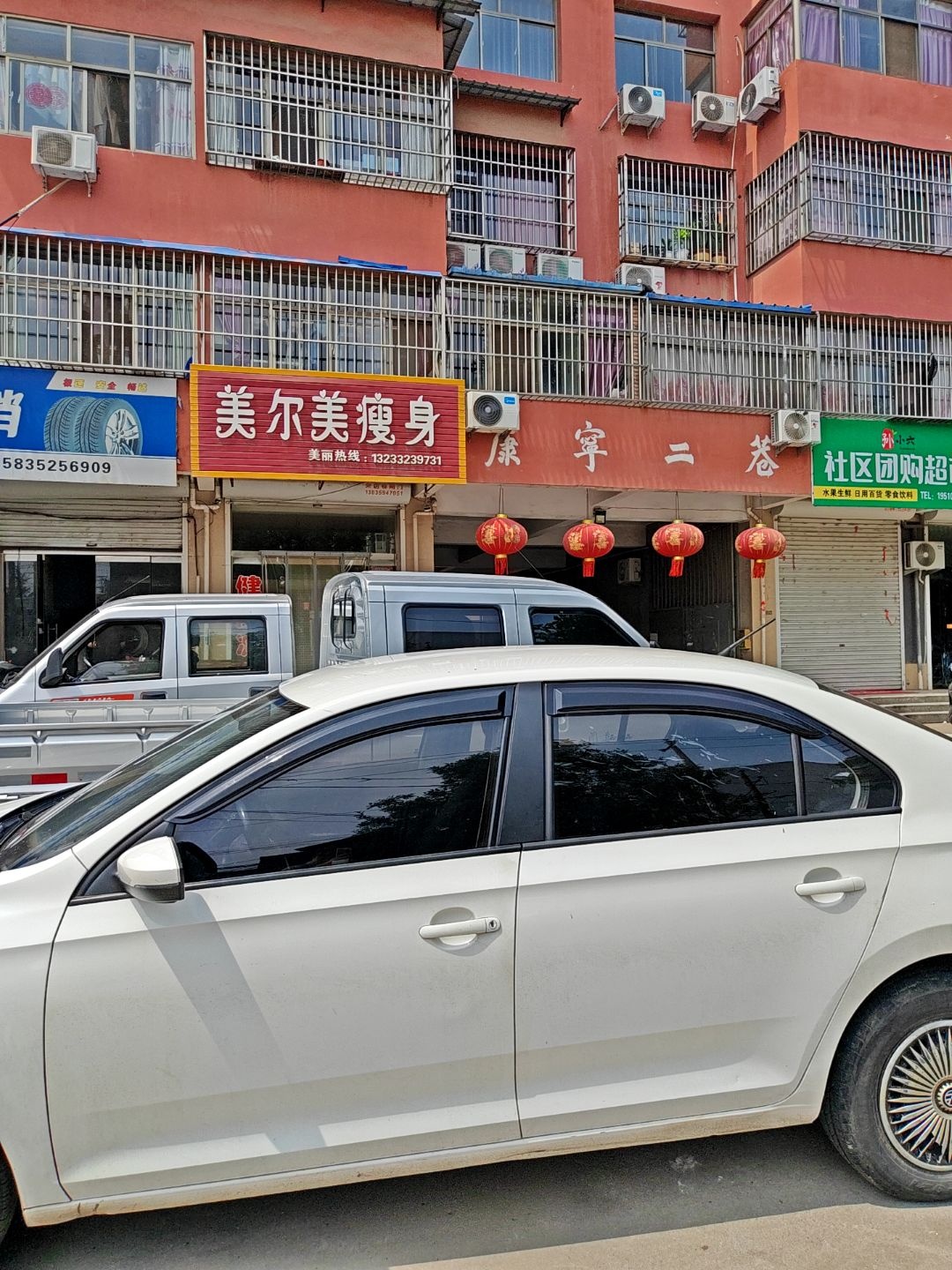美尔美瘦身