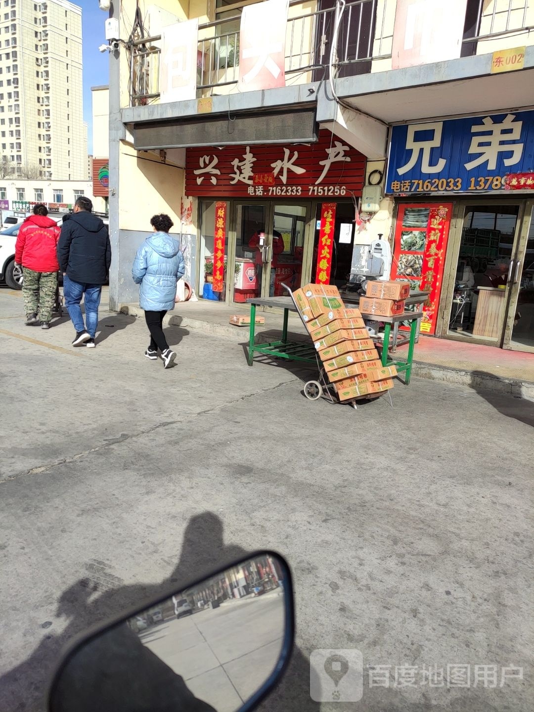 兴建水产