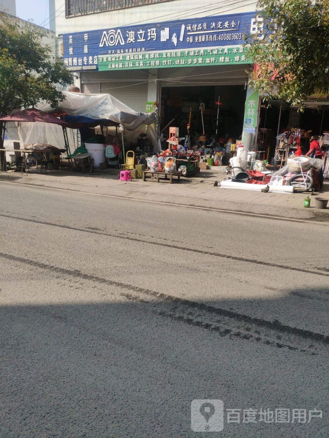 烟筒烟丝专卖店店