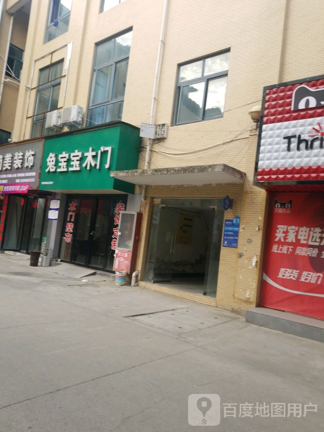 河南驻马店经济开发区关王庙乡兔宝宝木门(文明大道店)