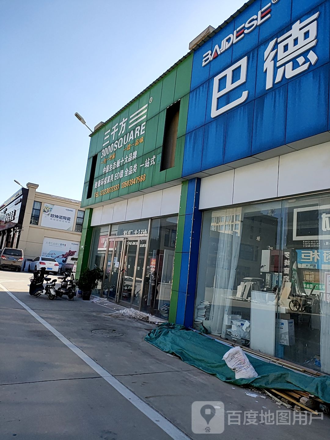 扶沟县三千方(雕亭路店)