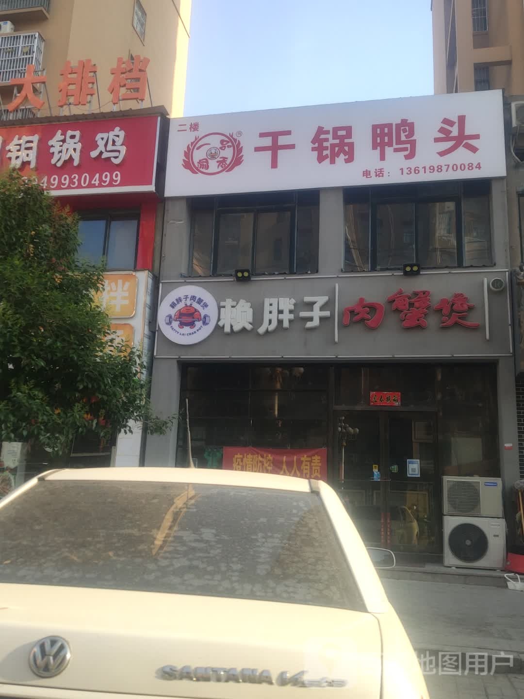 一树渝香干锅鸭头(昆仑路店)