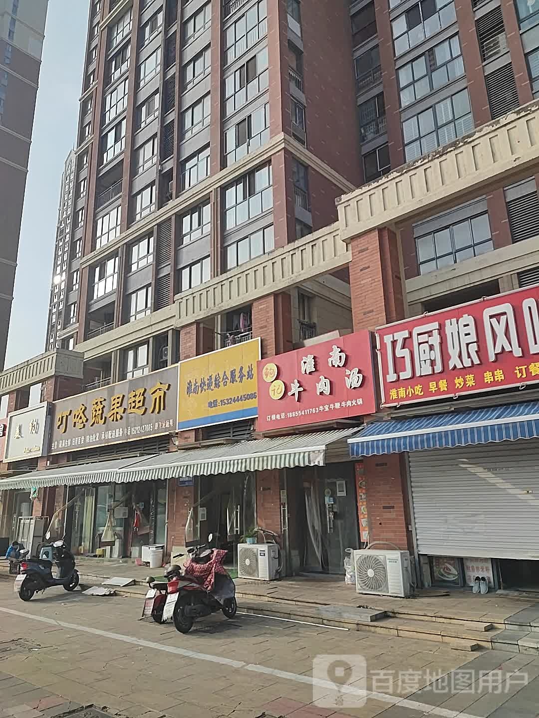 美约