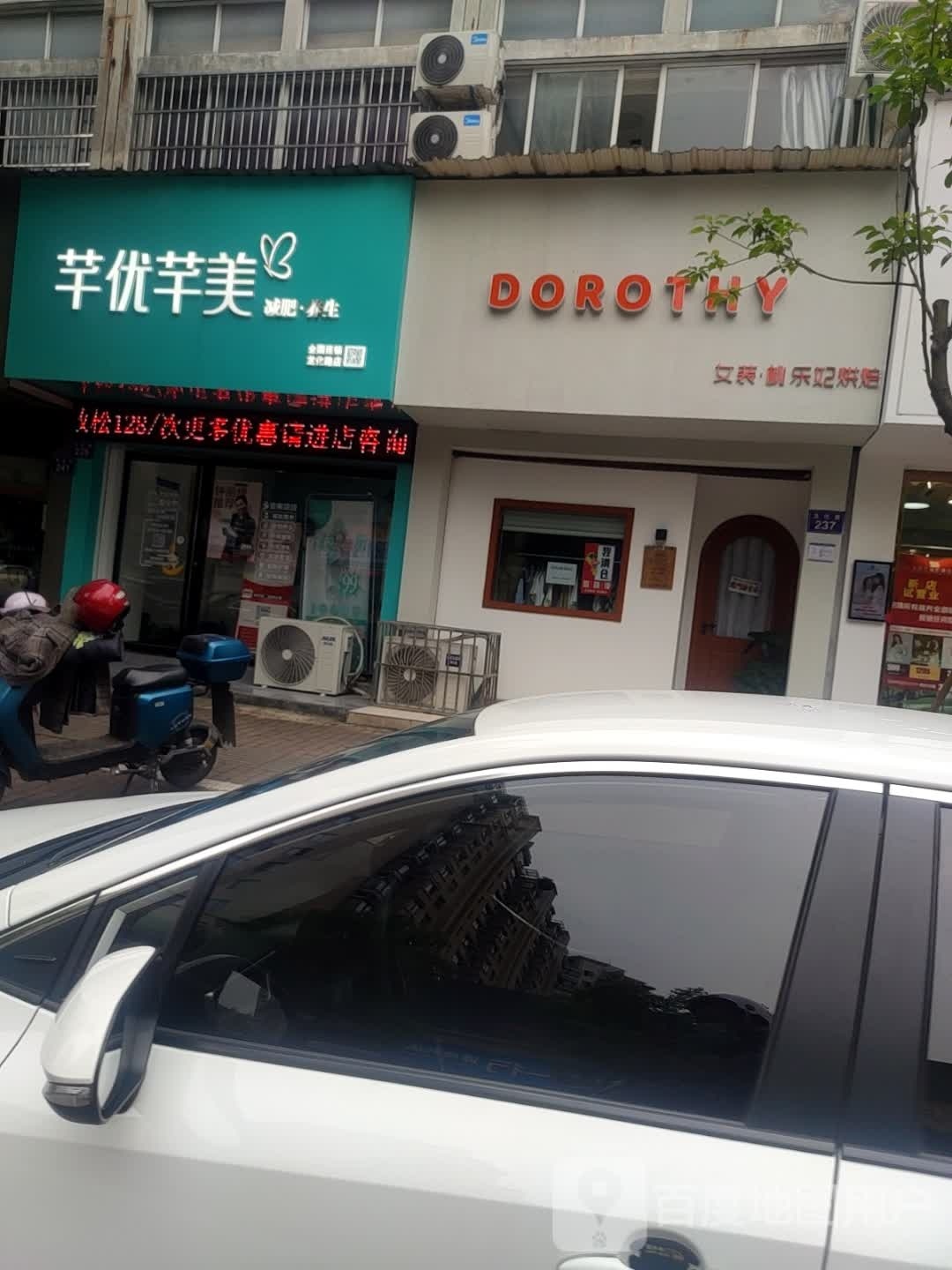 芊优芊美专业减脂瘦身养生会(龙化路店)