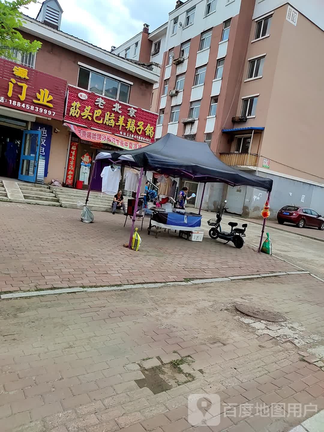 崔记老北京筋头巴脑羊蝎子锅