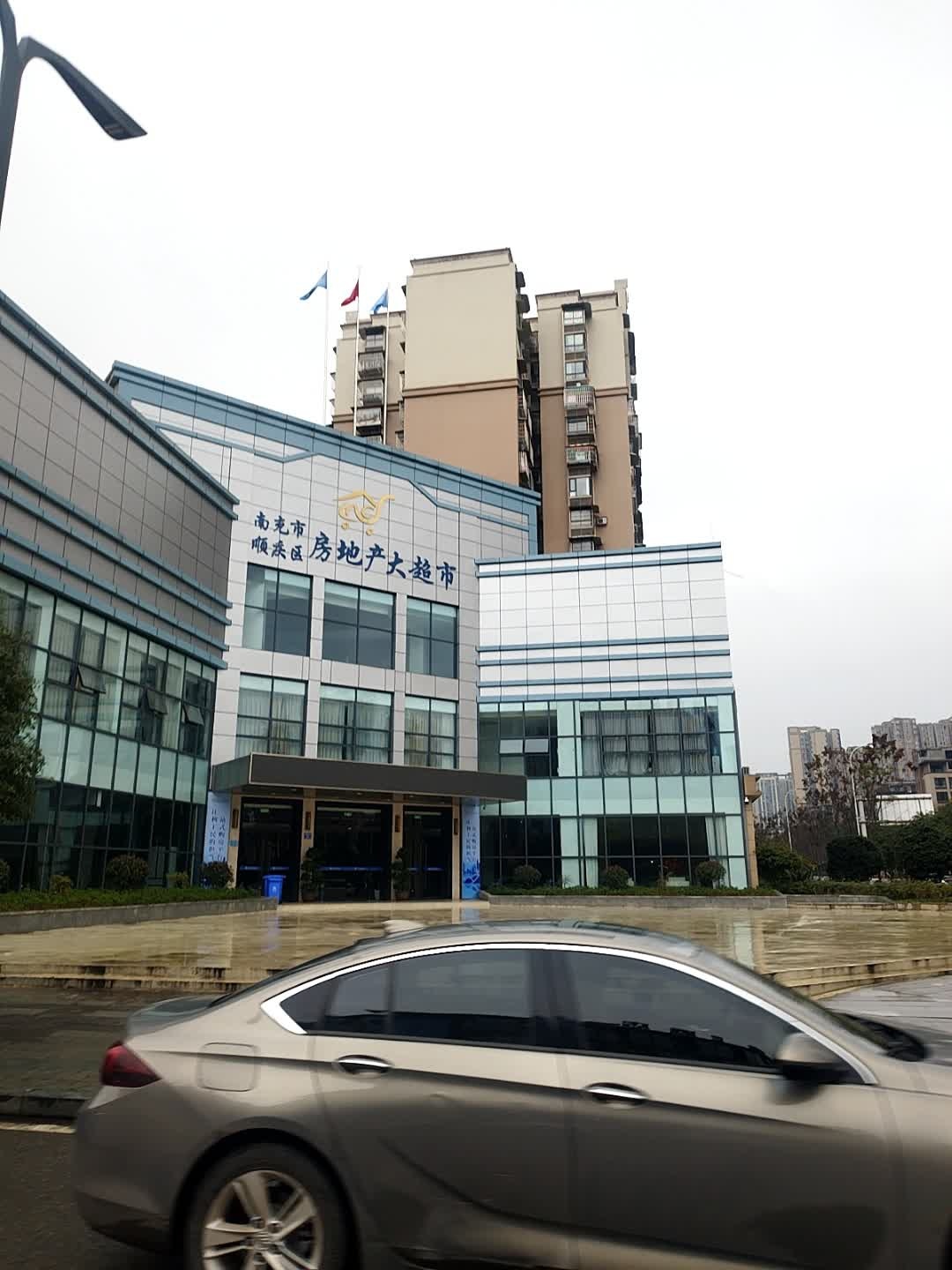 南充市顺庆区房地产大超市