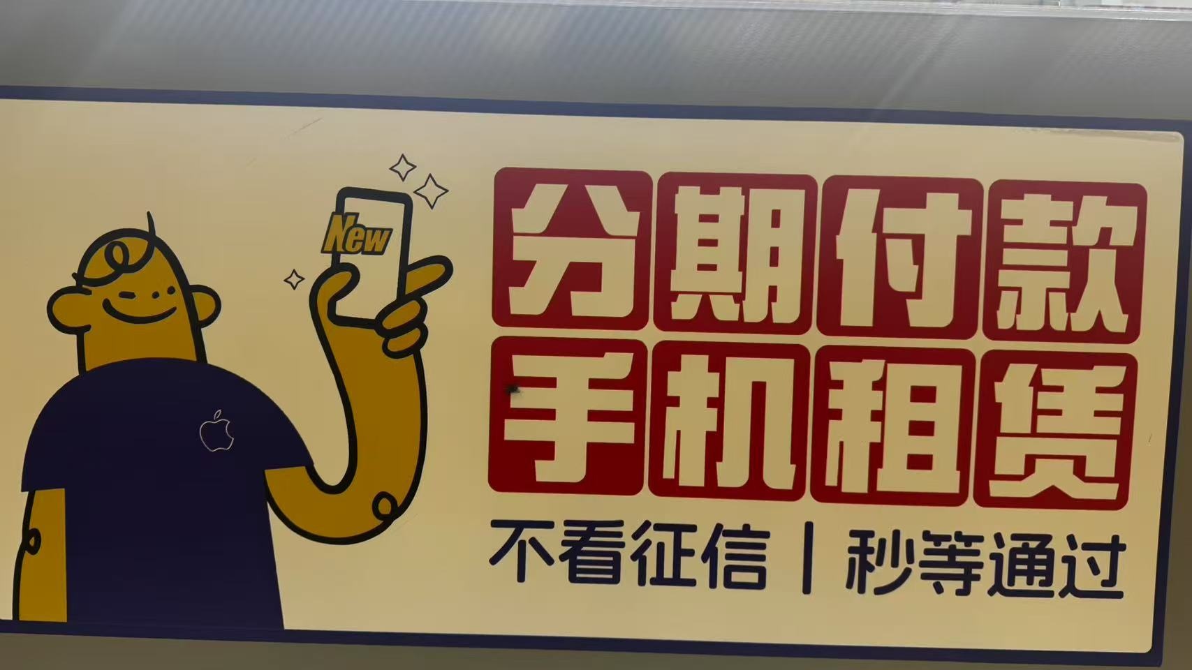 酷优品二手手机店