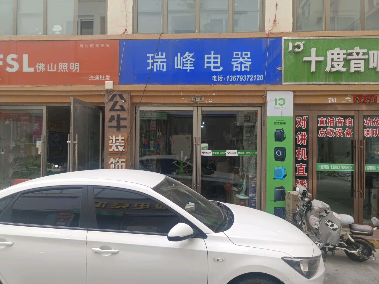 美国JBL十度音响