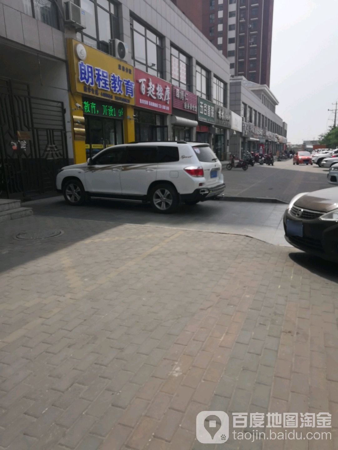 百起按摩