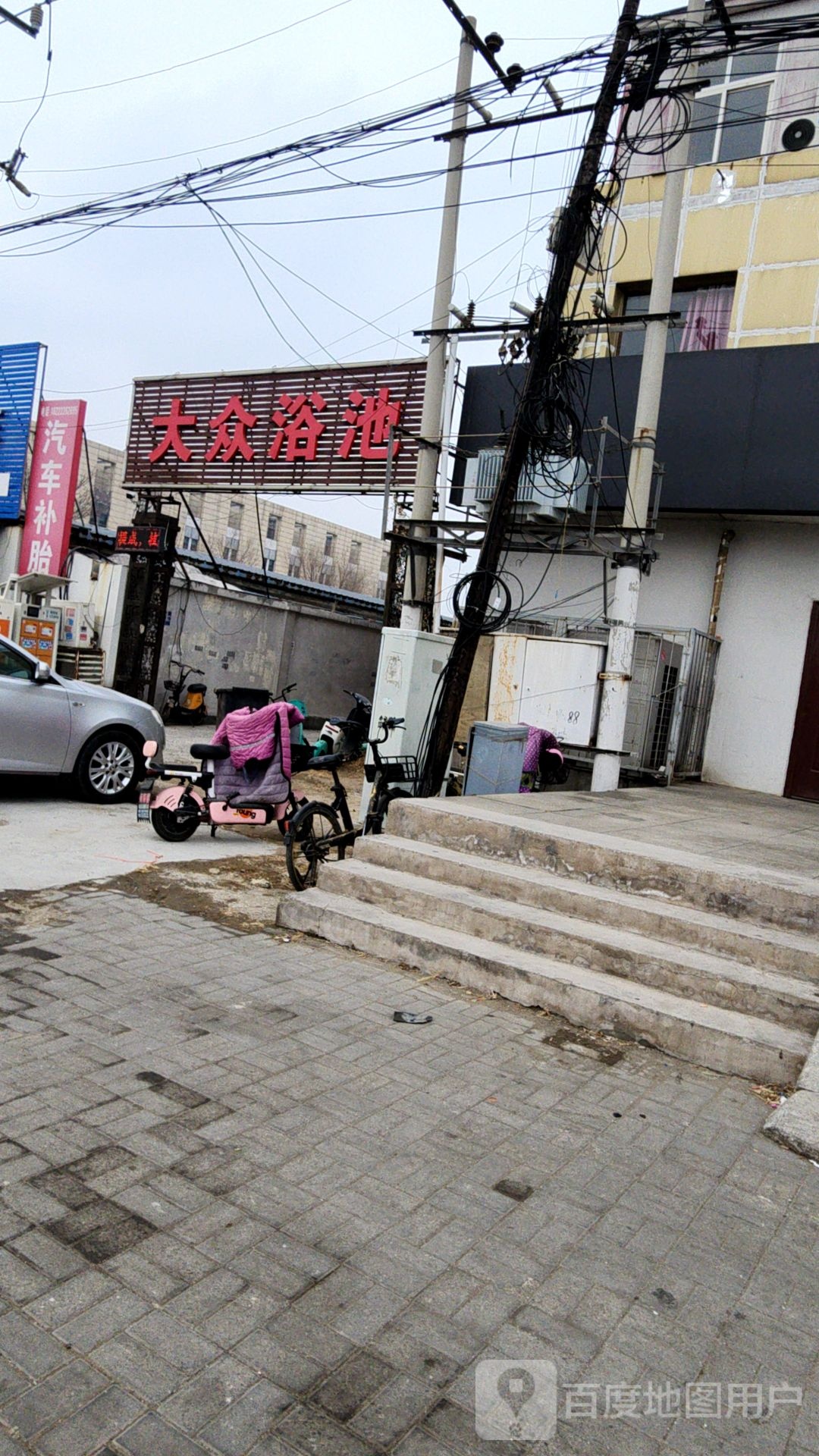 大众休闲浴池