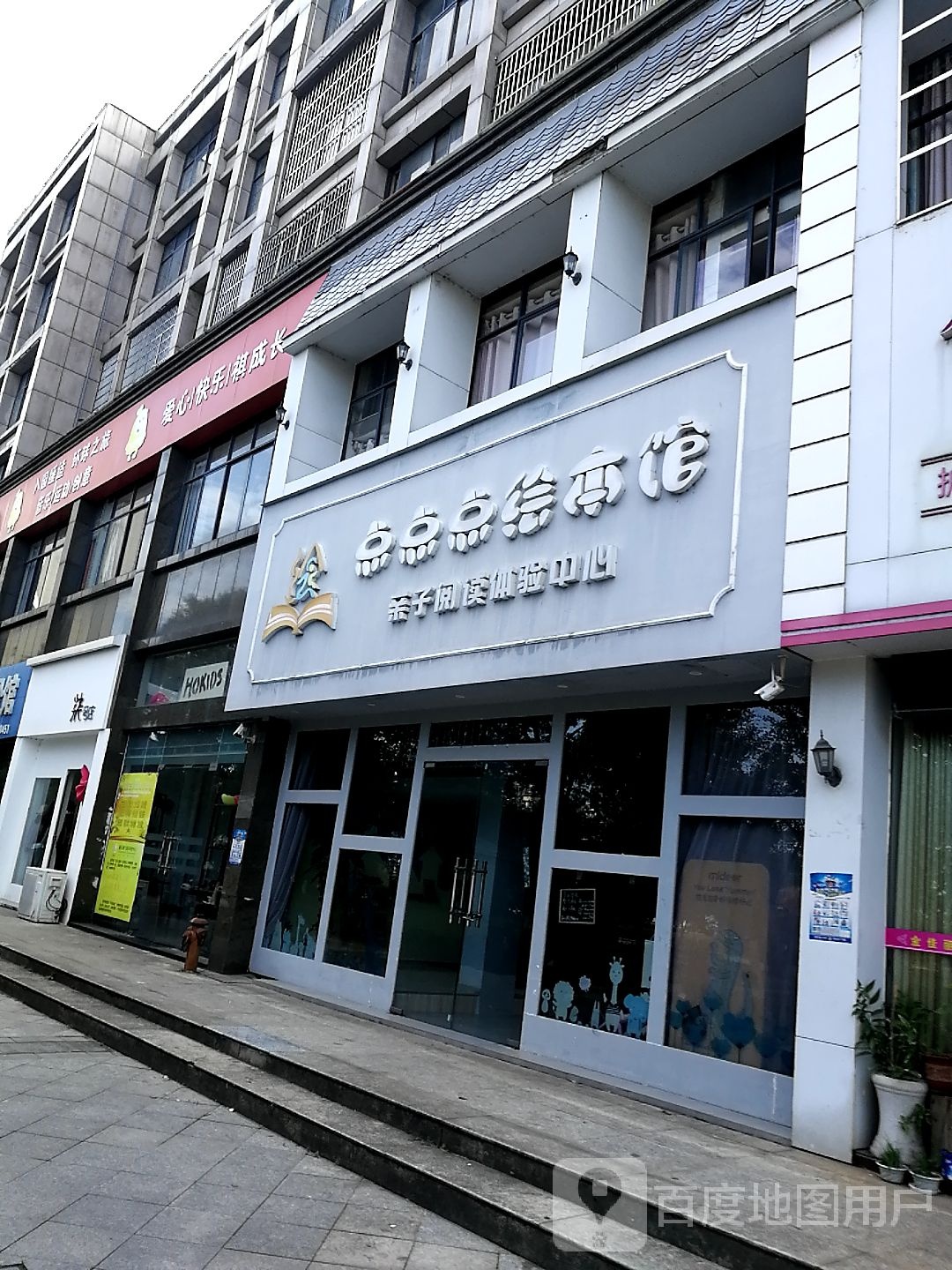 点点兵绘本馆