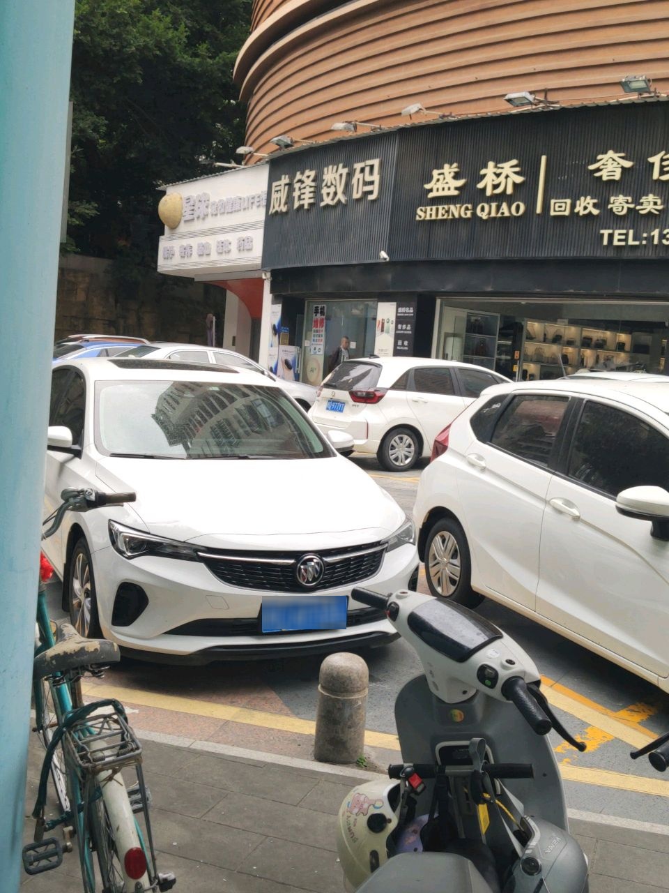 威锋数码(豪峰大厦店)