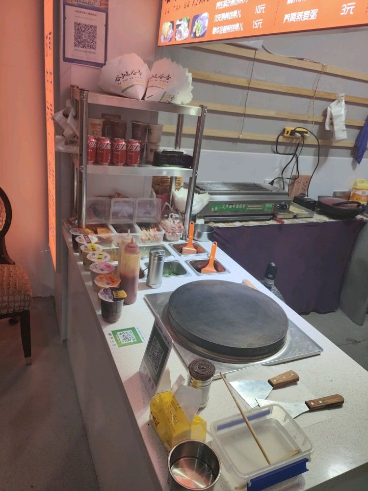 谷摊谷乡间饼果儿(安宁街店)