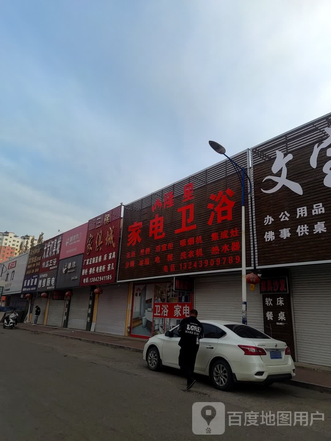 隆星家店卫浴