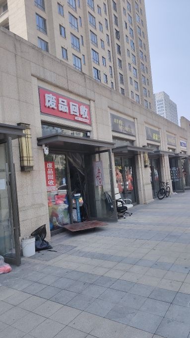 废站回收