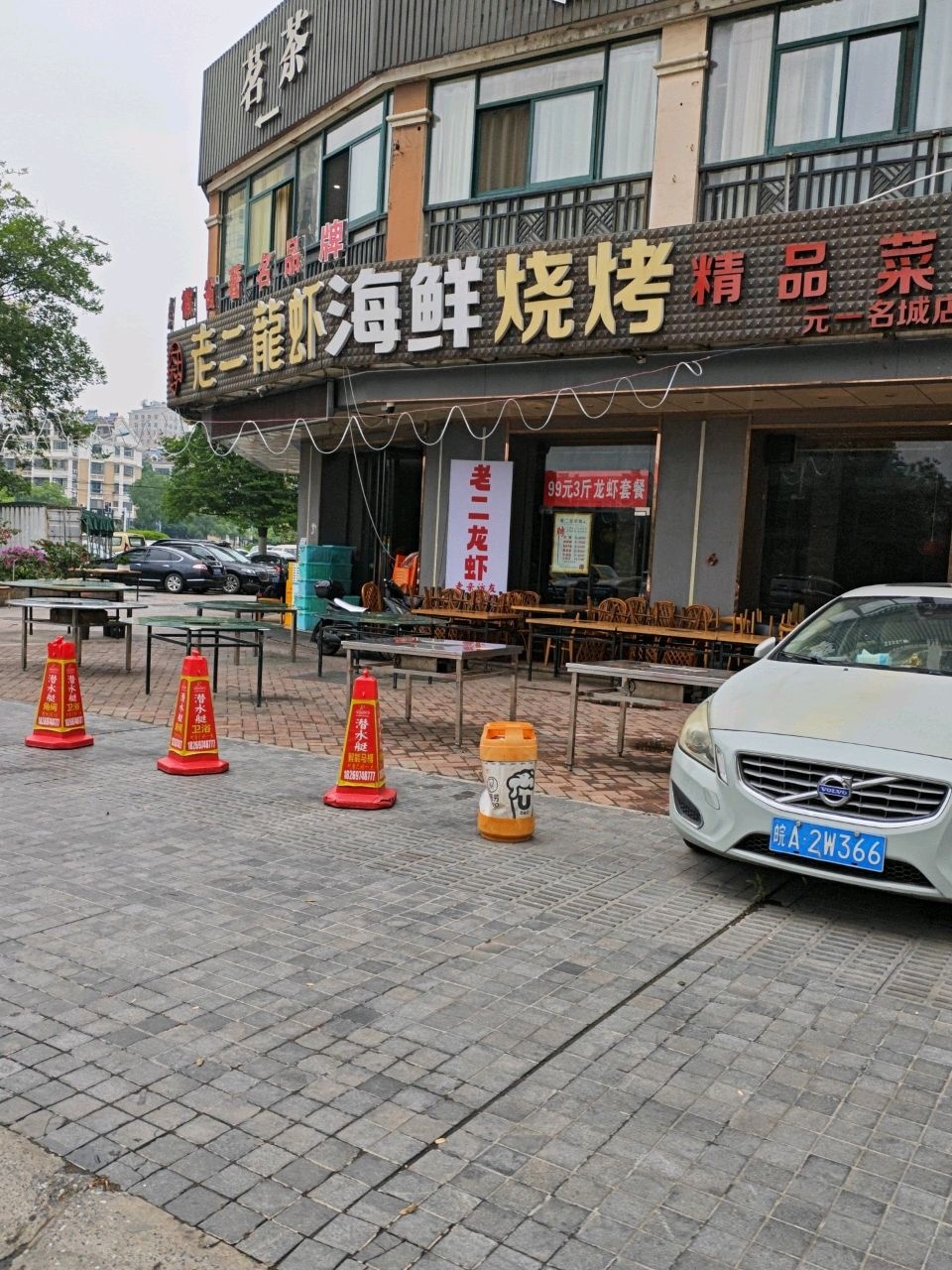 海鲜烧烤