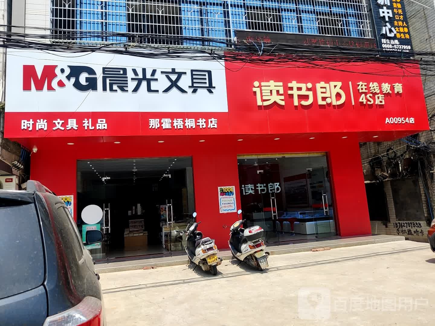 那霍梧桐书店