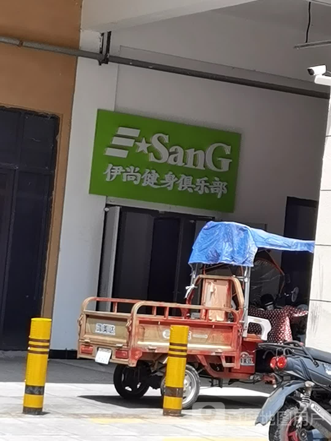 伊尚(国际)建设俱乐部(九宫山大道店)