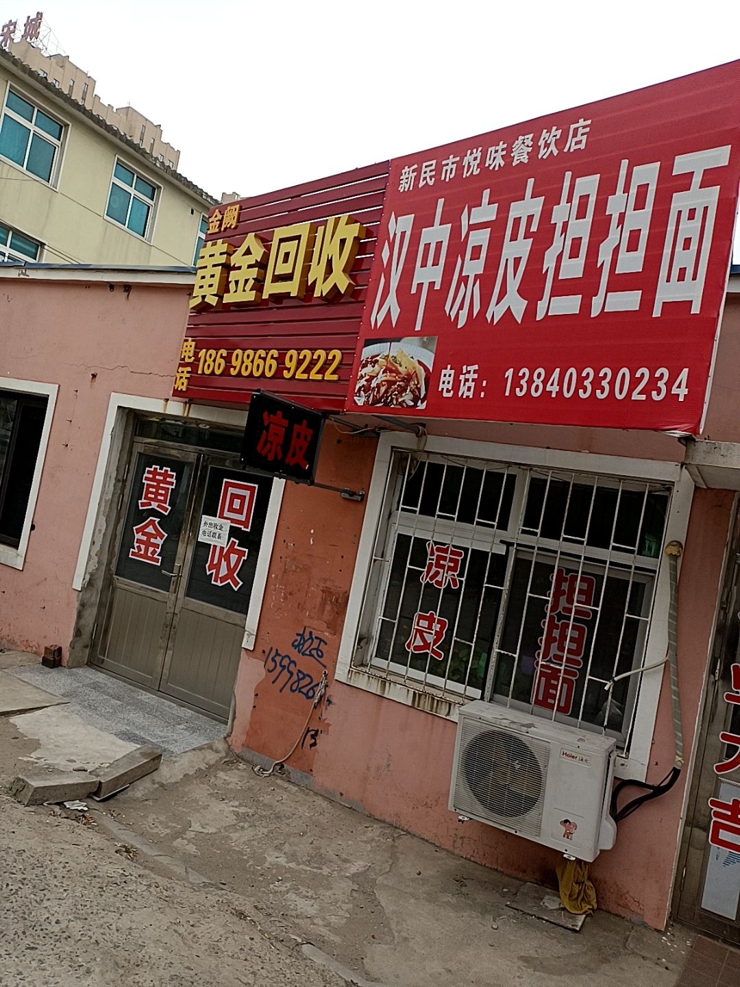 黄金回收