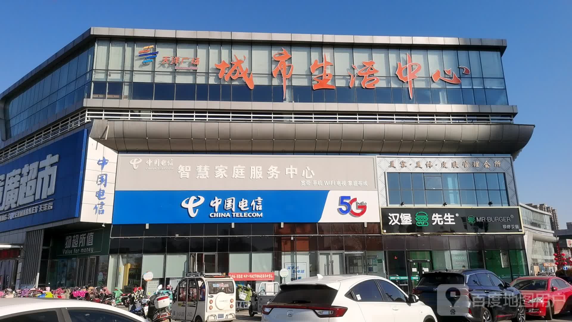 城县生活中心(迁安天洋广场店)