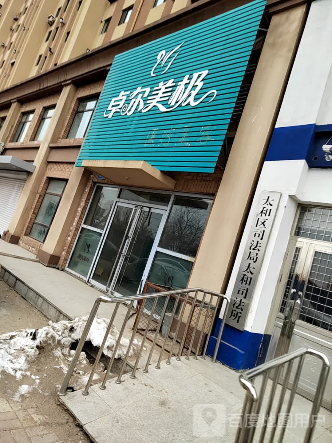 卓尔美极(红树林店)