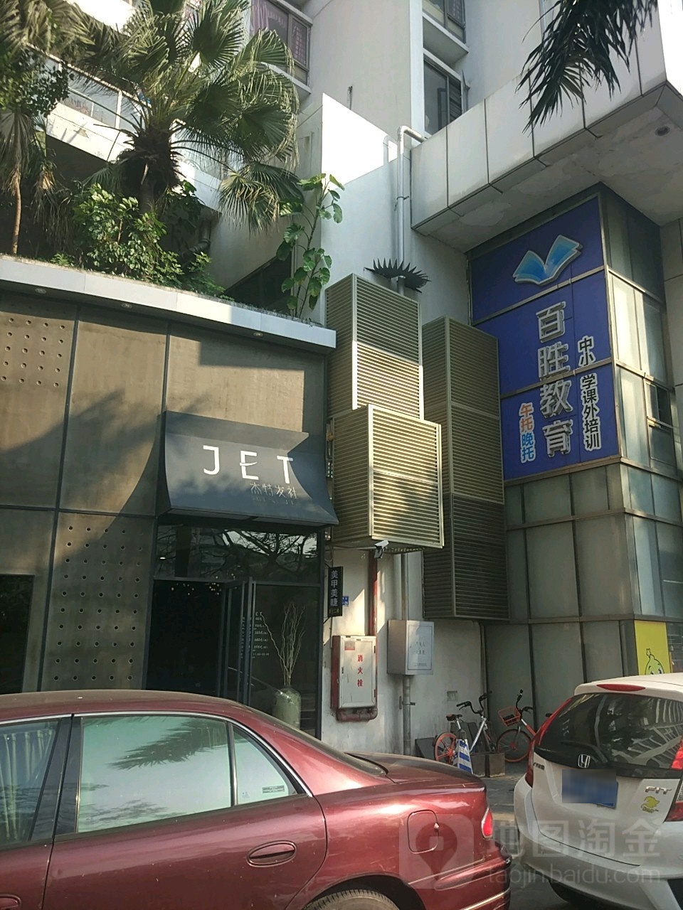 杰特发社