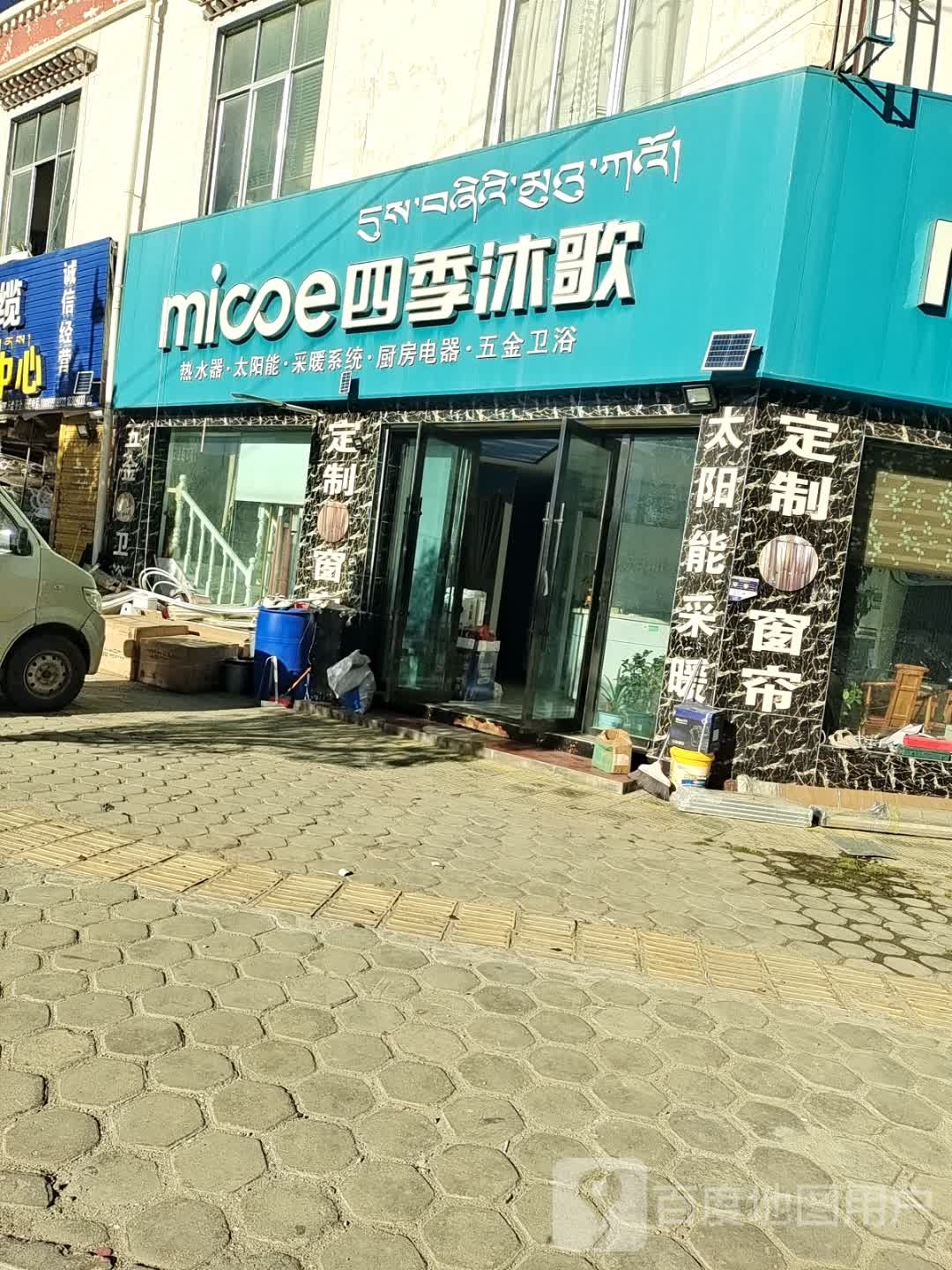 四季沐歌(彭唐路店)