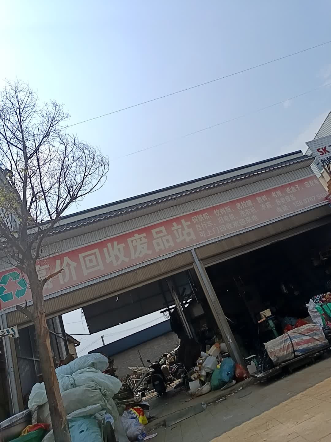 板桥镇高价回收废品站