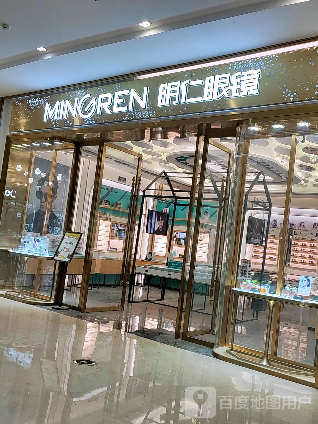 明人眼镜(复兴苏宁店)