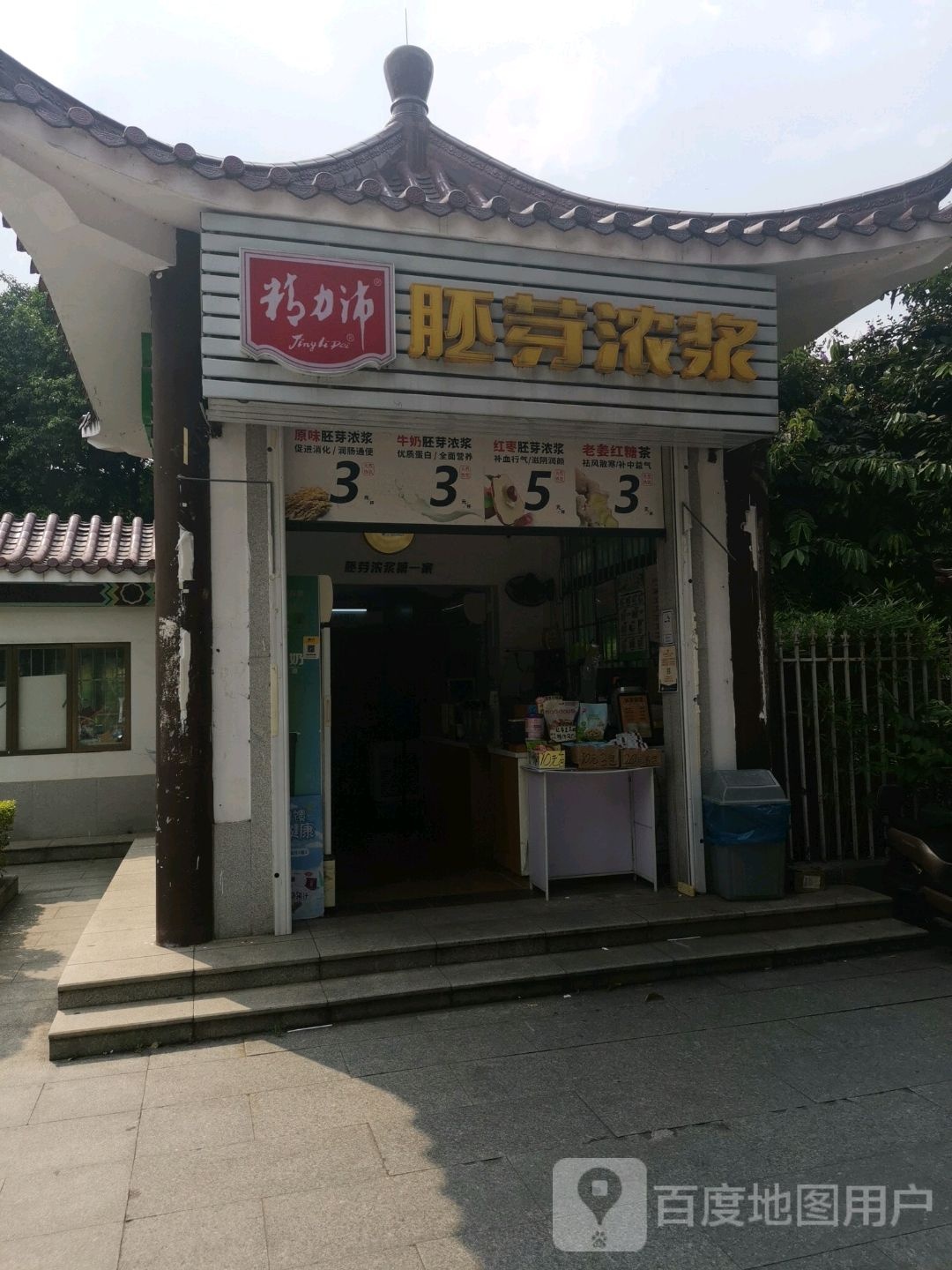 华农奶(醉观公园东门店)