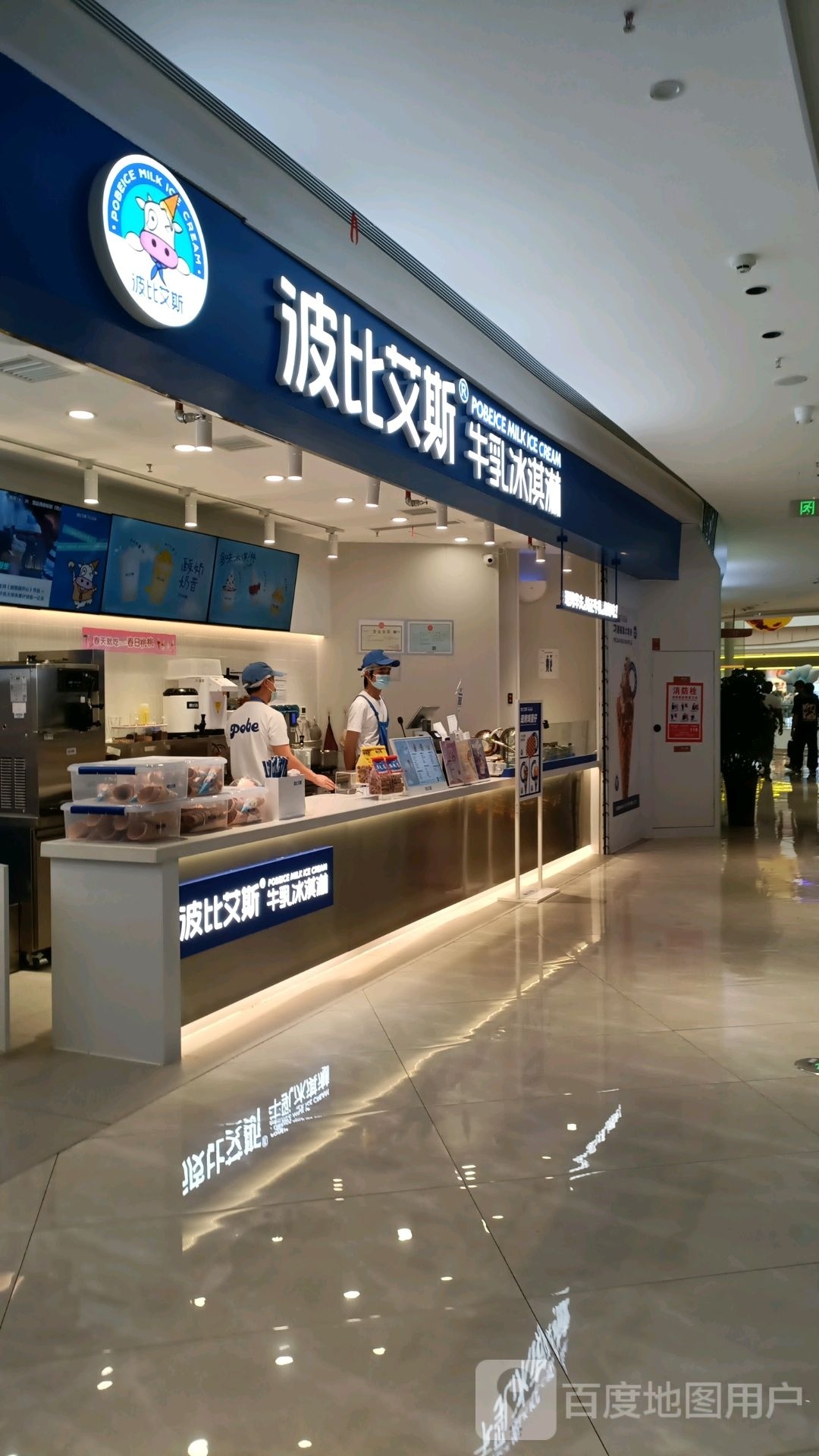 波比艾斯(邵阳县凤凰城店)