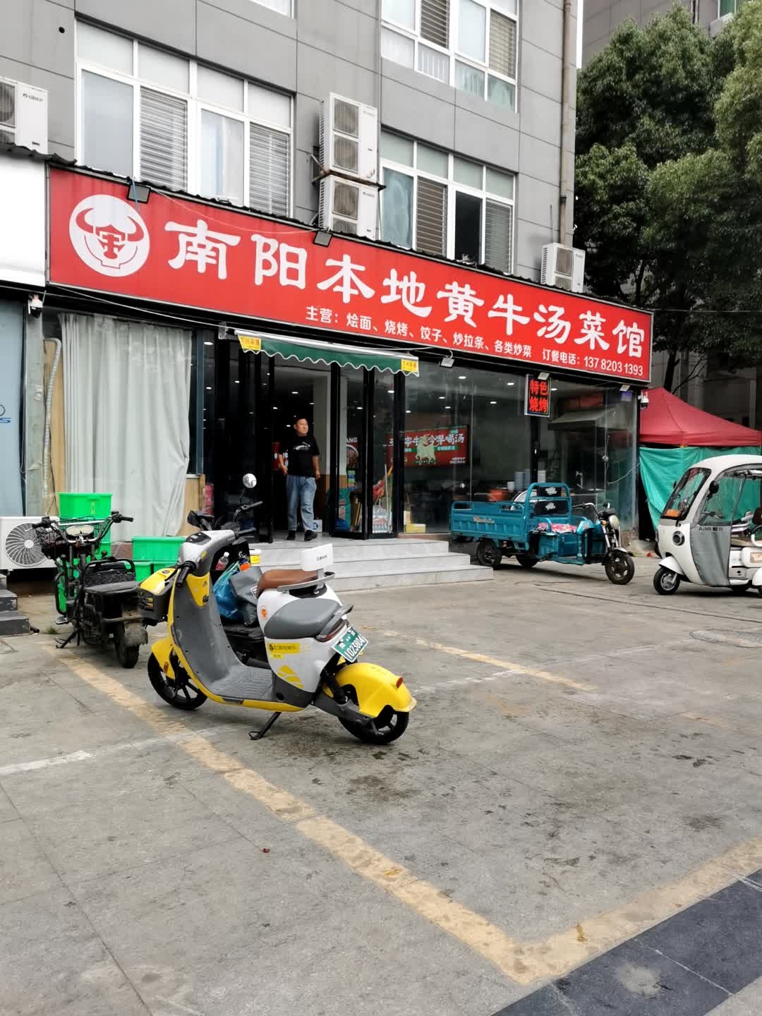 南阳本地黄牛汤菜馆环境