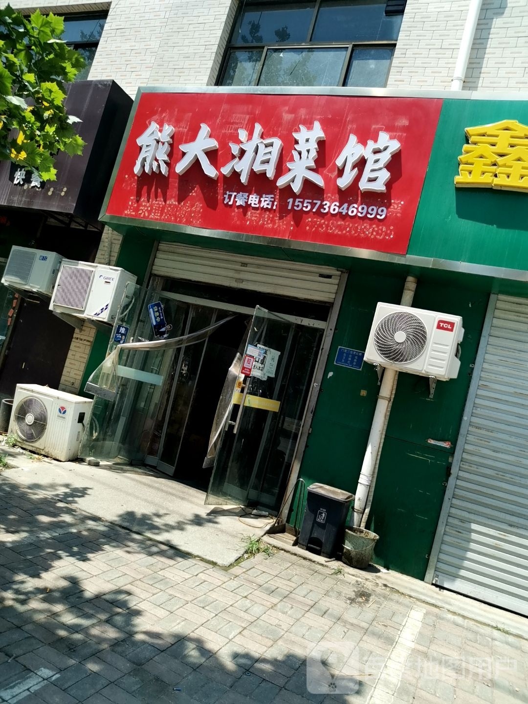 胸大湘菜馆