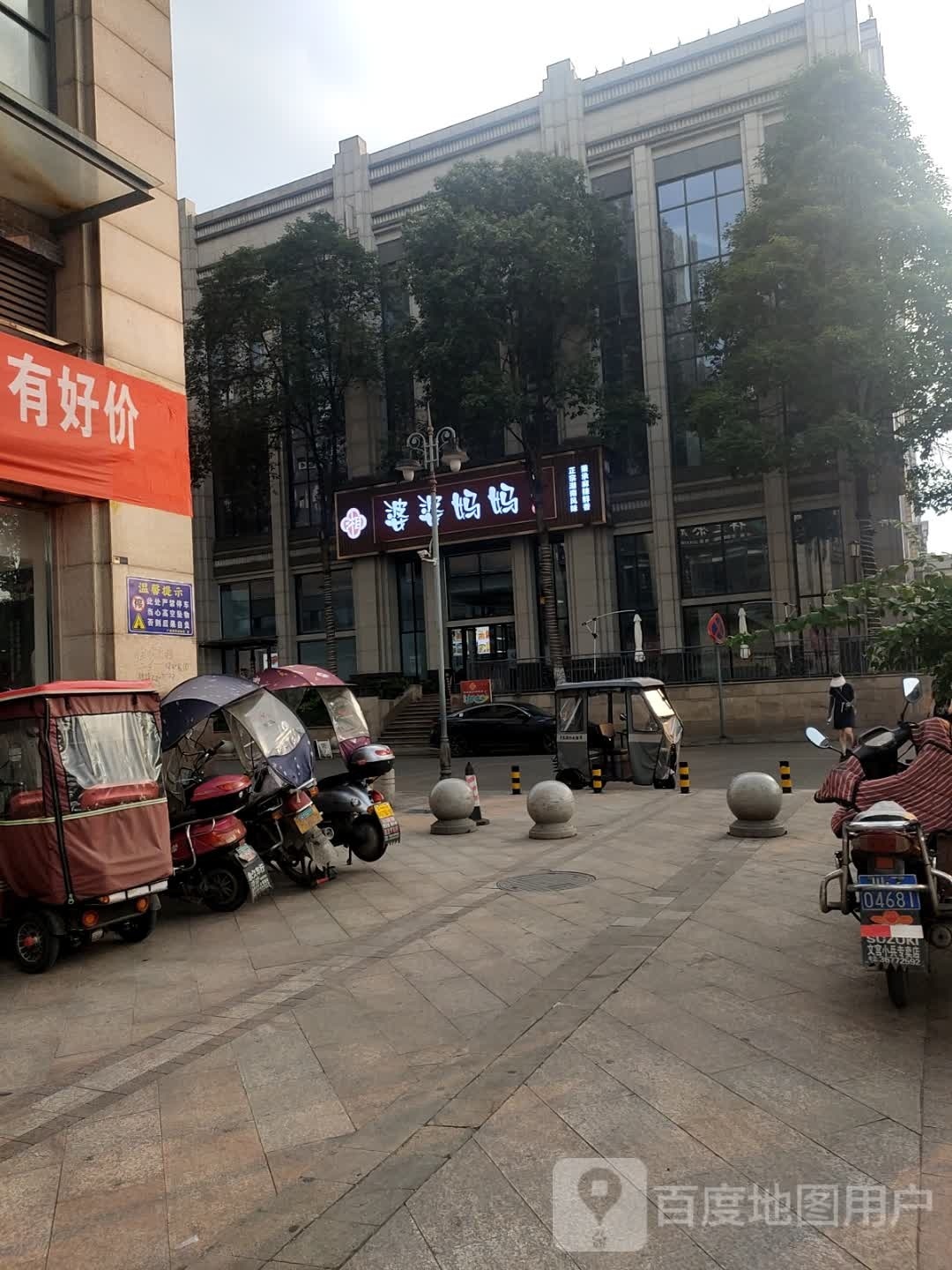 锉婆妈婆锅觇妈湘菜馆