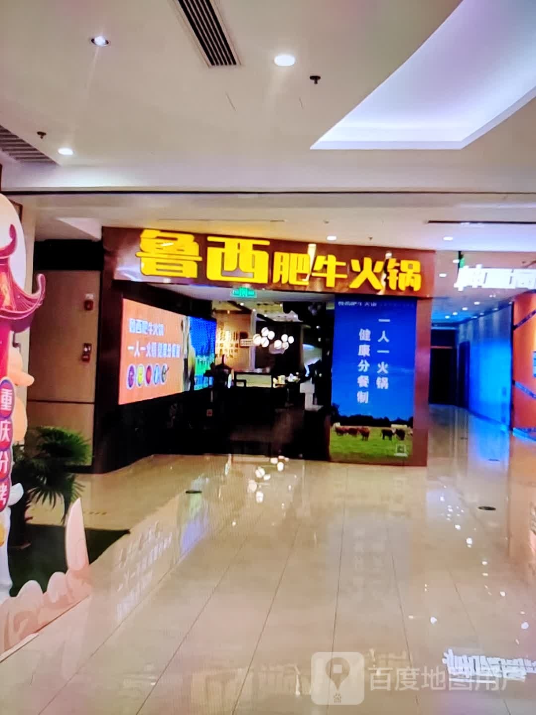 虎溪肥牛火锅