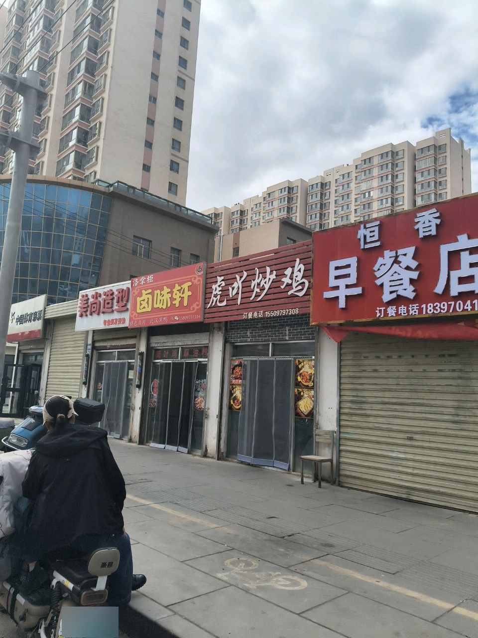 美尚造型