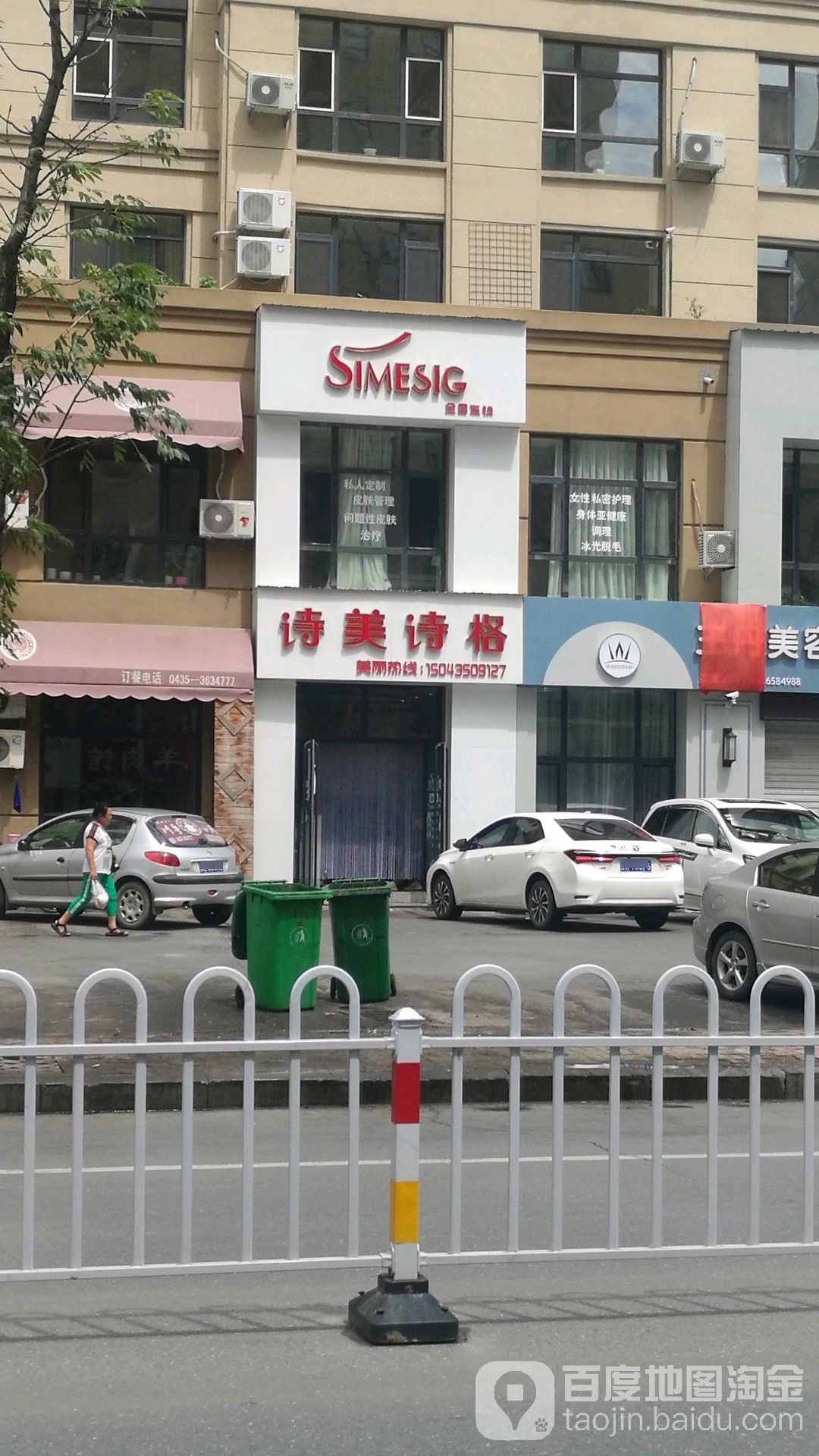 诗美诗格(江惠路店)