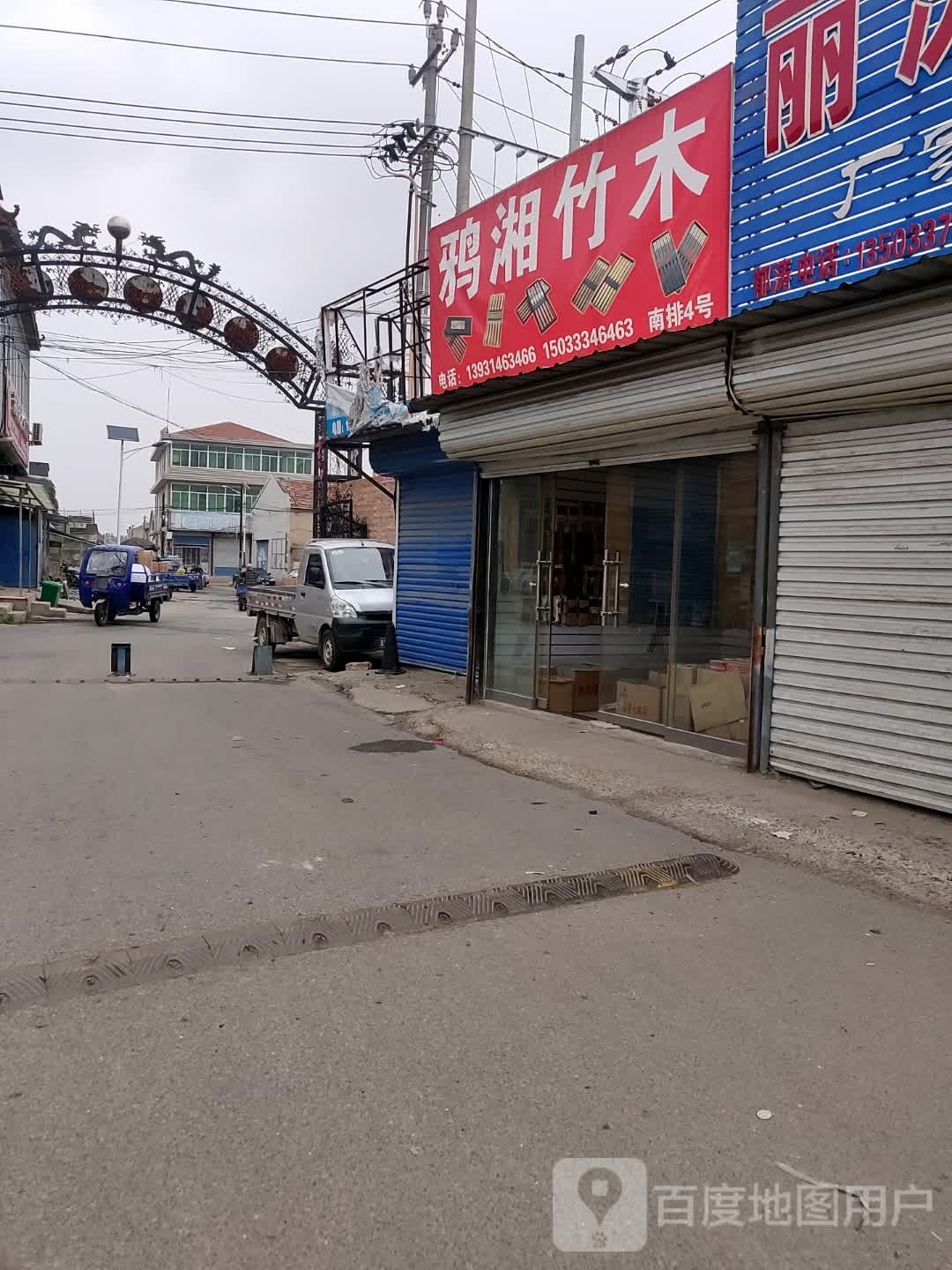 鸦湘竹木