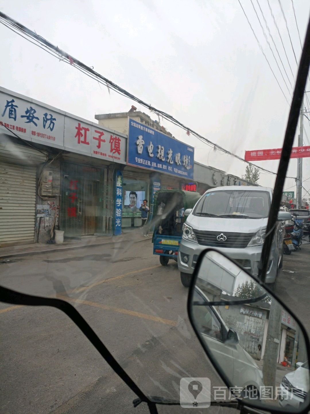 雷电眼镜视光中新
