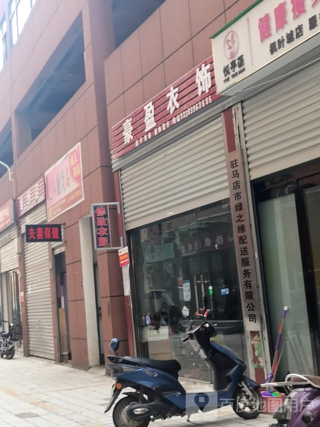 成人用品无人售货店(乐山大道店)