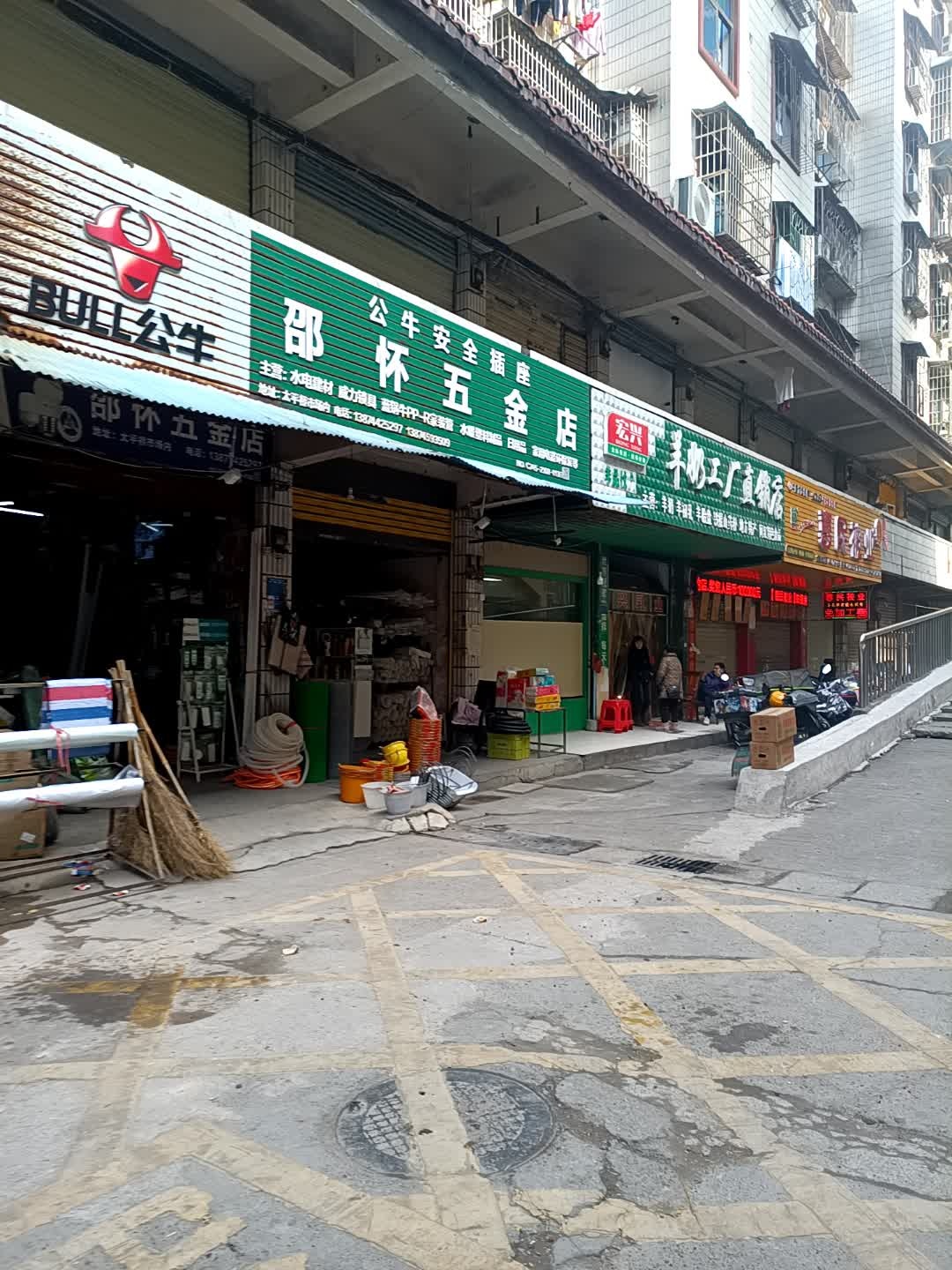 经络养生馆(一分店)