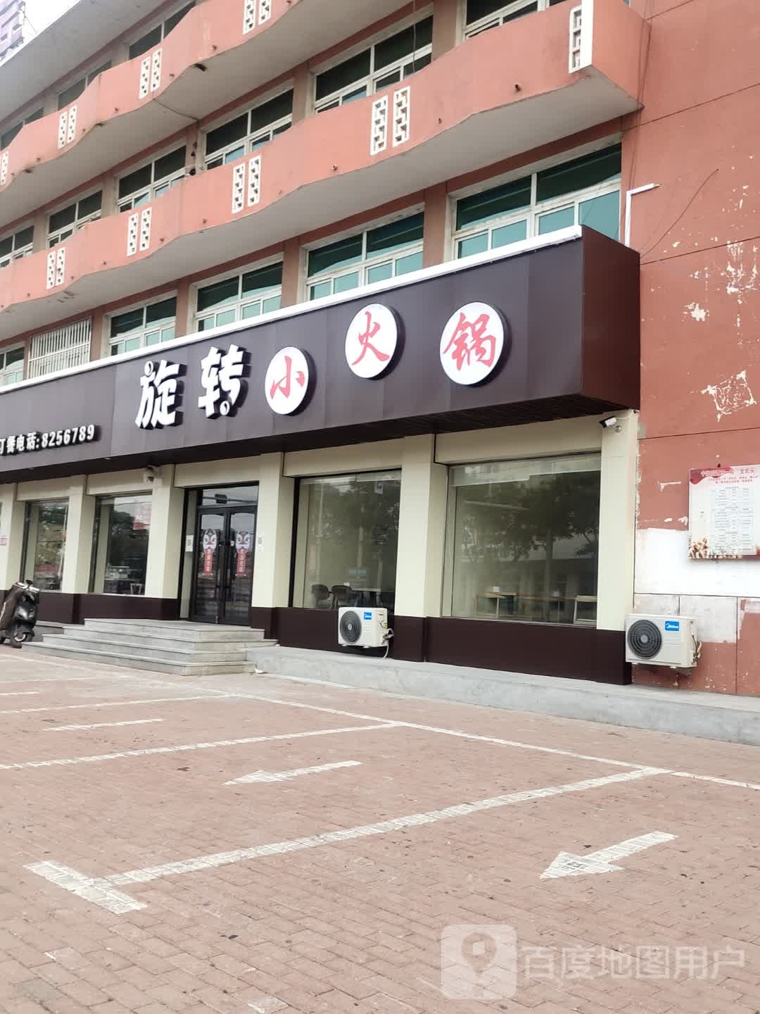 旋转小火锅(兴海北街店)