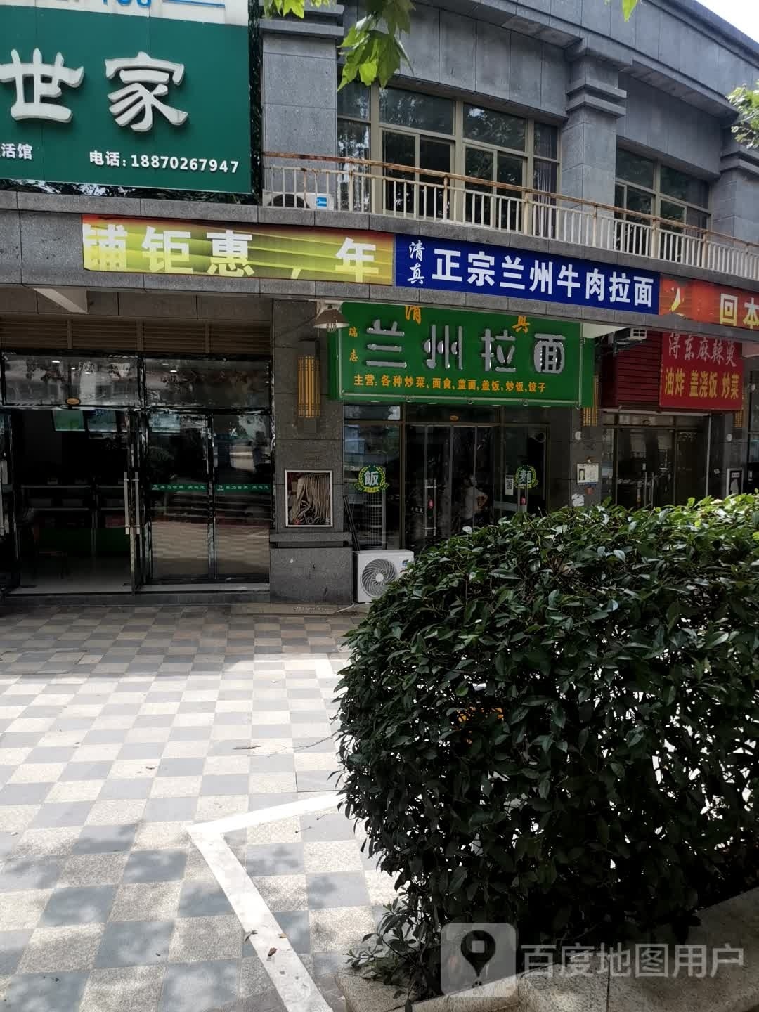 正宗兰州牛肉拉面(三里街)