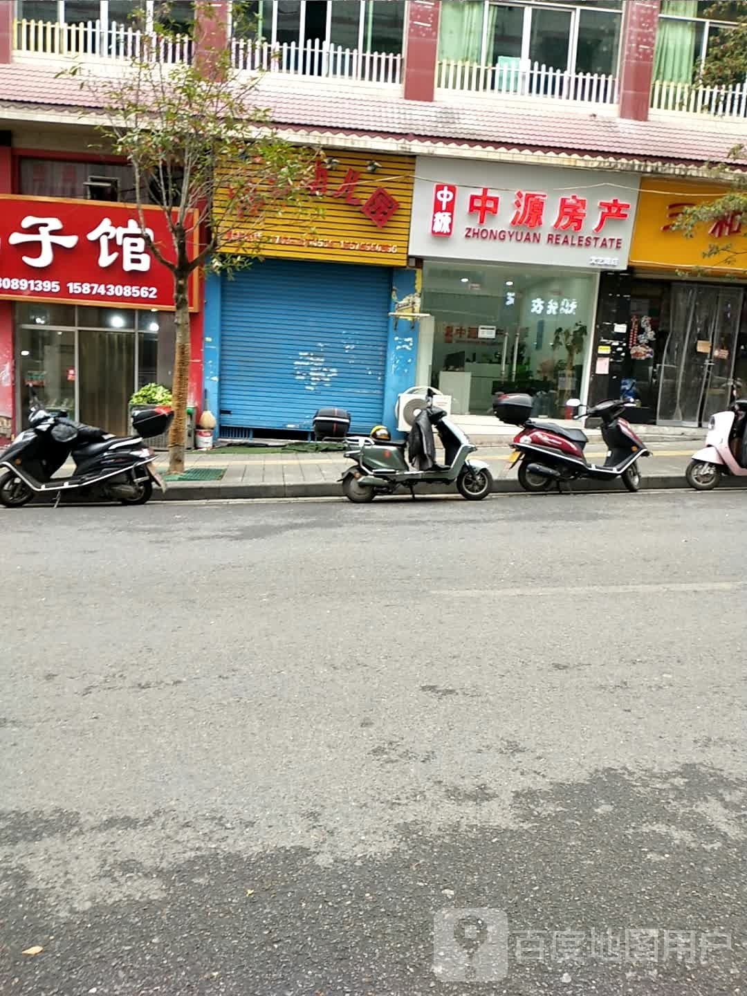 中源房产文艺路店