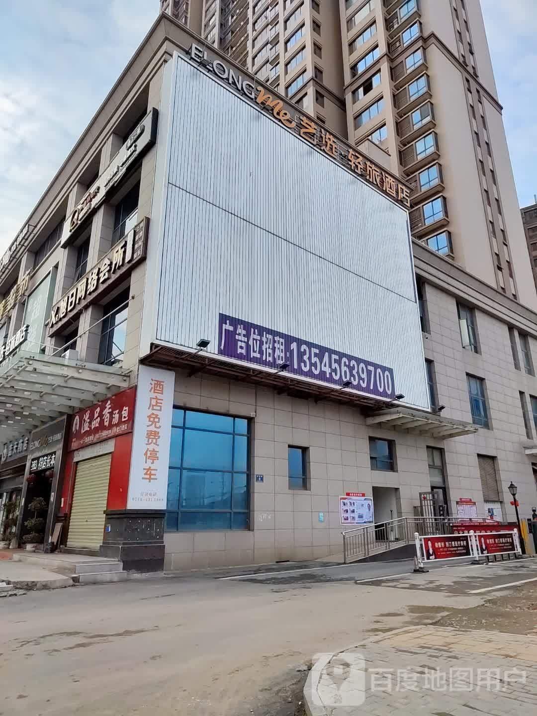 旭日网咯会所