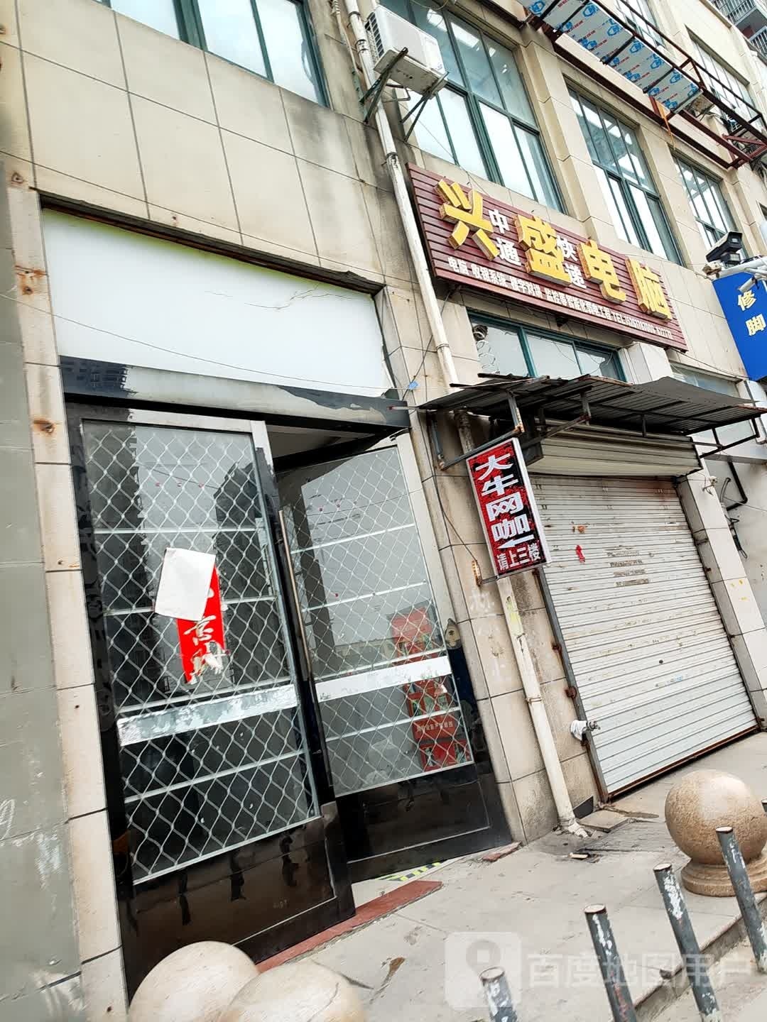 大牛网咖(新时代生活超市店)